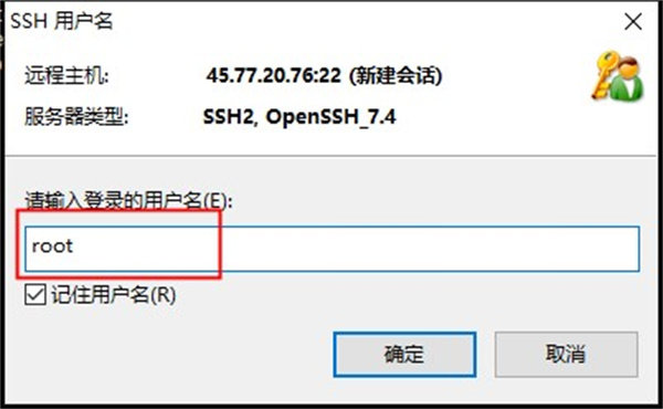 Xshell免费版下载安装