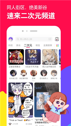 微店买家版app