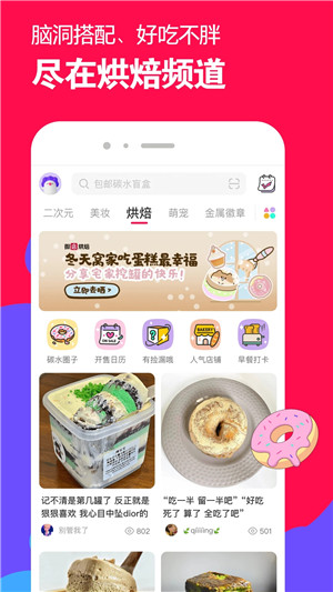 微店买家版app