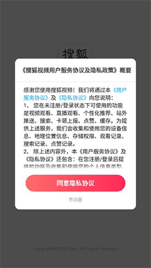 搜狐视频app最新版