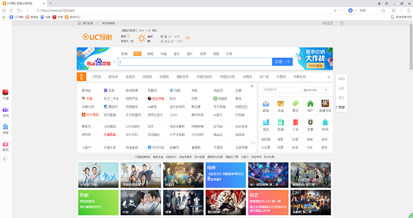 uc浏览器电脑版官方下载 6亿用户共同选择 网页版