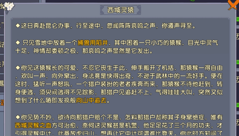 卧虎藏龙2手游官方下载