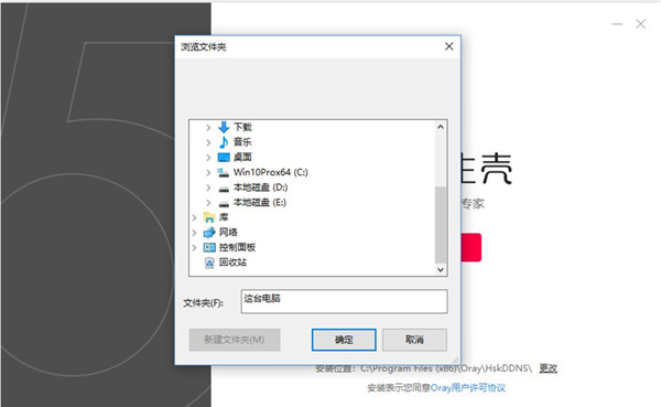 花生壳远程控制软件官方版