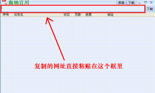 海纳百川下载器百度云资源