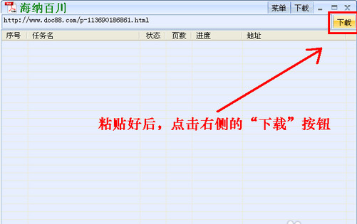 海纳百川下载器百度云资源