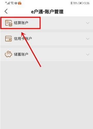 丰收互联app官方下载安装