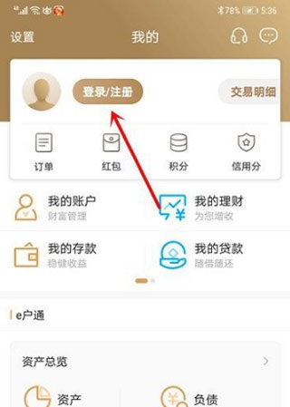 丰收互联app官方下载安装