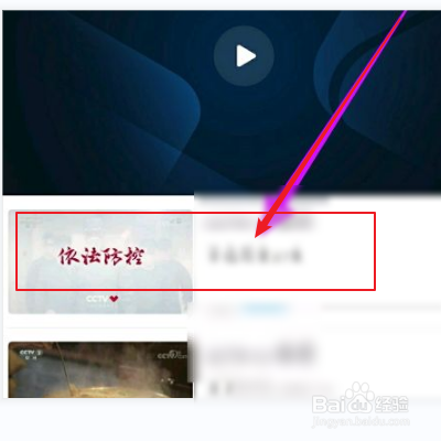 CCTV手机电视央视直播APP下载