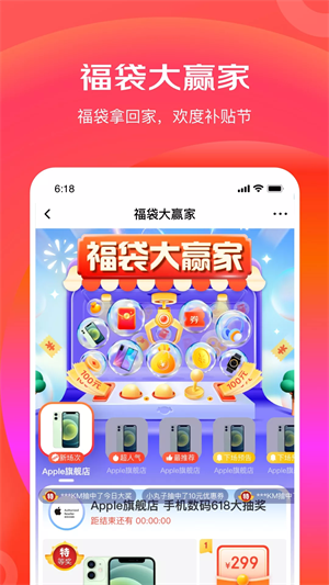 京东极速版app下载