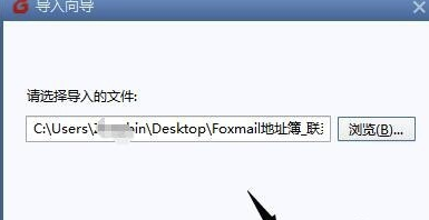 Foxmail邮箱下载