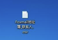 Foxmail邮箱下载