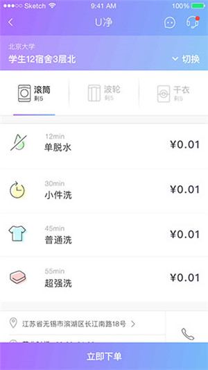 U净官方最新版app下载安装