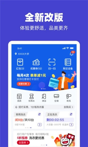 U净官方最新版app下载安装