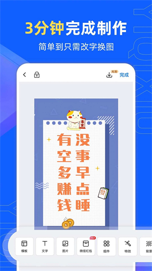 易企秀app手机免费版