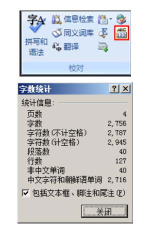 word2007官方下载免费版 完整特别版