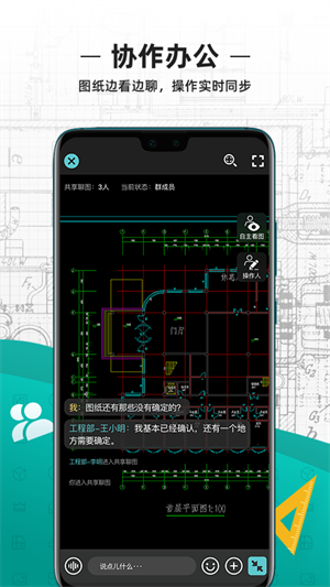 CAD看图王最新免费版下载