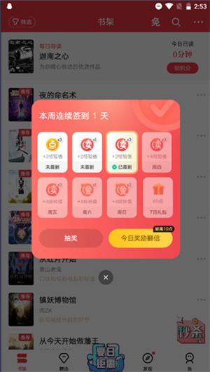 起点读书免费版app下载