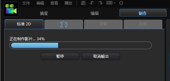 威力导演(PowerDirector)下载 V17.0.2314.1 中文版