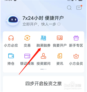 小方证券交易app