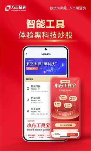 小方证券交易app