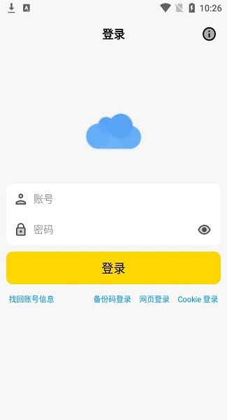 蓝云奏网盘app第三方版下载