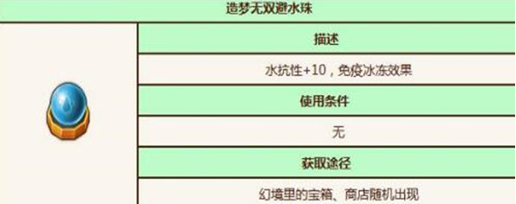 造梦无双内置瑾哥辅助手机版下载