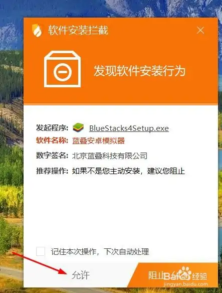 bluestacks蓝叠安卓模拟器下载