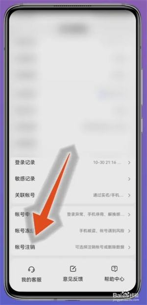 度小满金融app