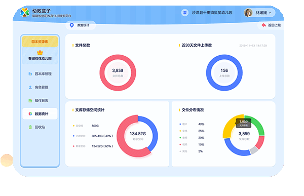 幼教盒子最新版下载