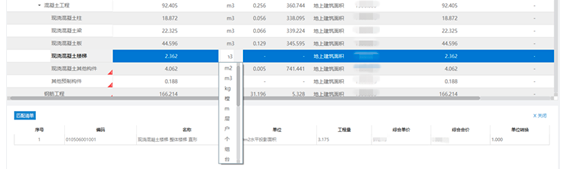 广联达指标神器最新版