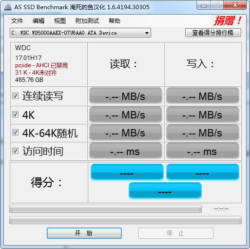 AS SSD Benchmark(固态硬盘检测工具)