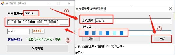 方方格子会员破译版下载