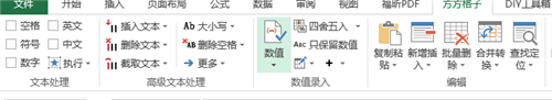 方方格子会员破译版下载