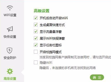 360免费wifi官方版下载