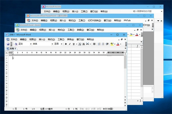 Office2003三合一精简版下载 电脑版