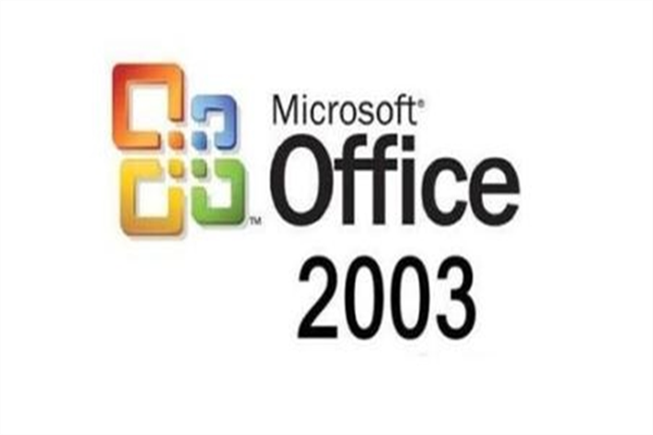 Office2003三合一精简版下载 电脑版