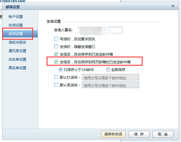 网易闪电邮2022最新版