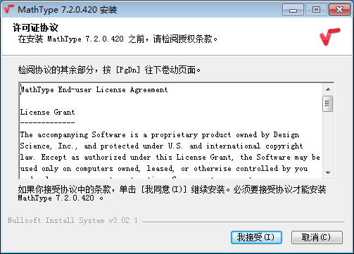 MathType破解版百度云资源下载