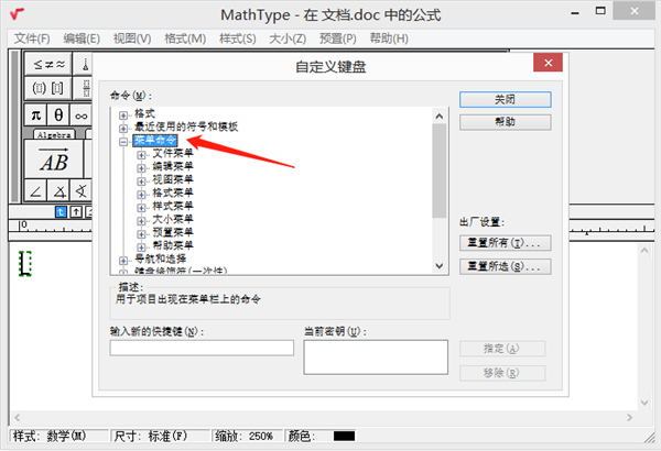 MathType破解版百度云资源下载