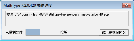 MathType破解版百度云资源下载