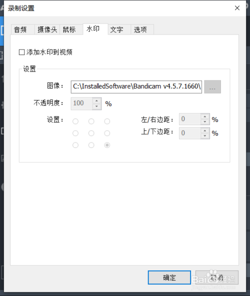 bandicam破解版永久无水印下载