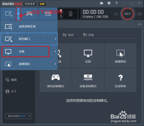 bandicam破解版永久无水印下载