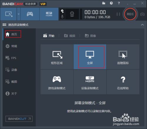 bandicam破解版永久无水印下载