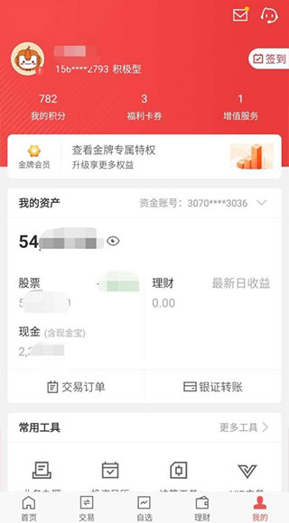 平安证券官方版app下载