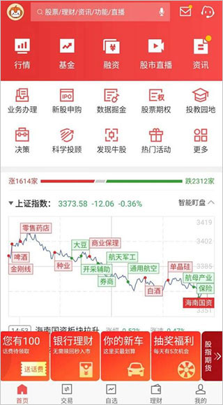 平安证券官方版app下载