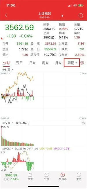 通达信app下载安装