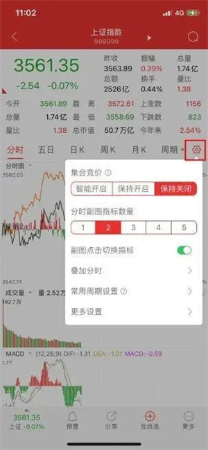 通达信app下载安装