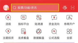 通达信app下载安装