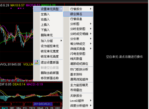 通达信金融终端最新官方版下载