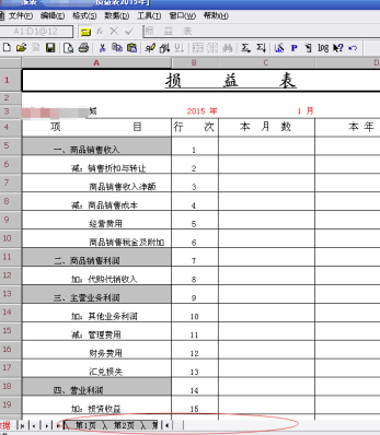 用友u8软件官方下载